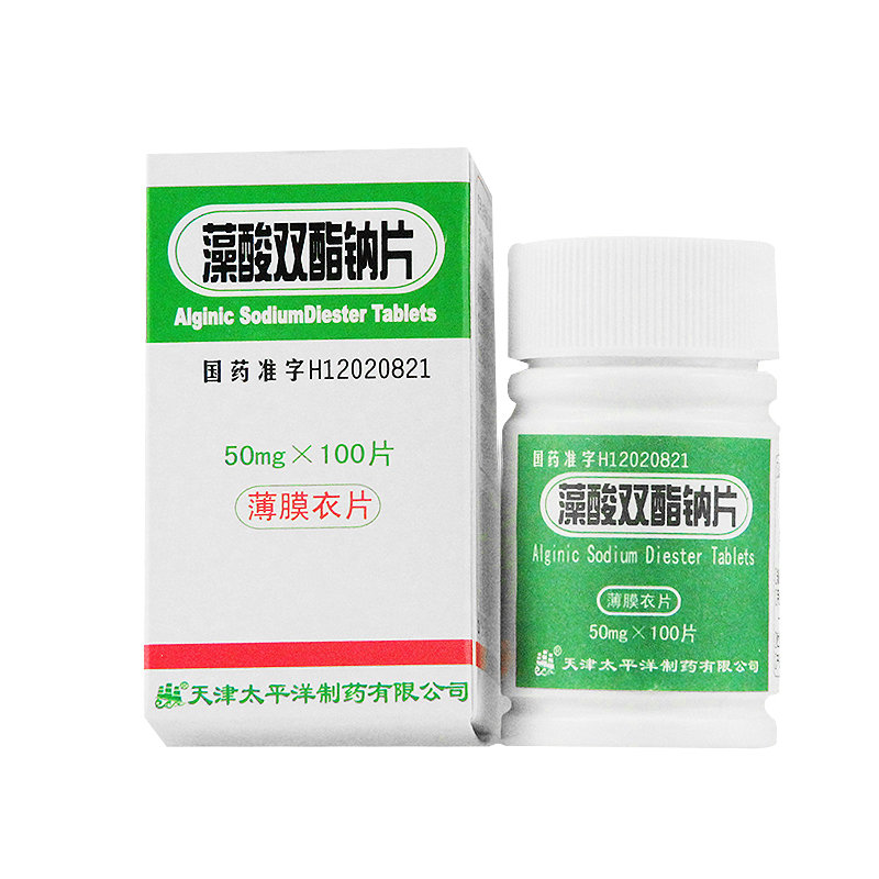 《天津太平洋 藻酸双酯钠...