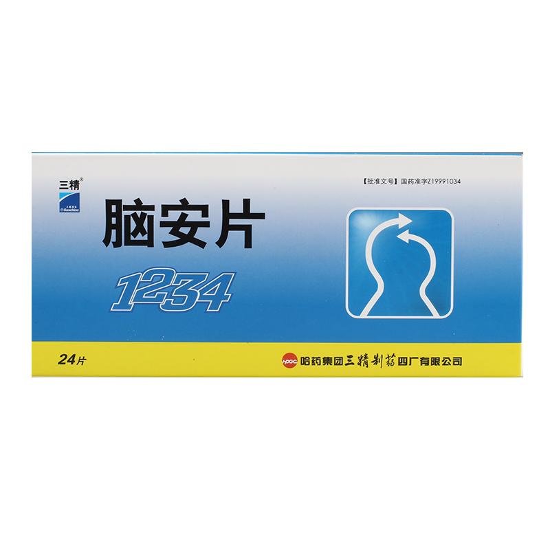 《三精 脑安片》说明书