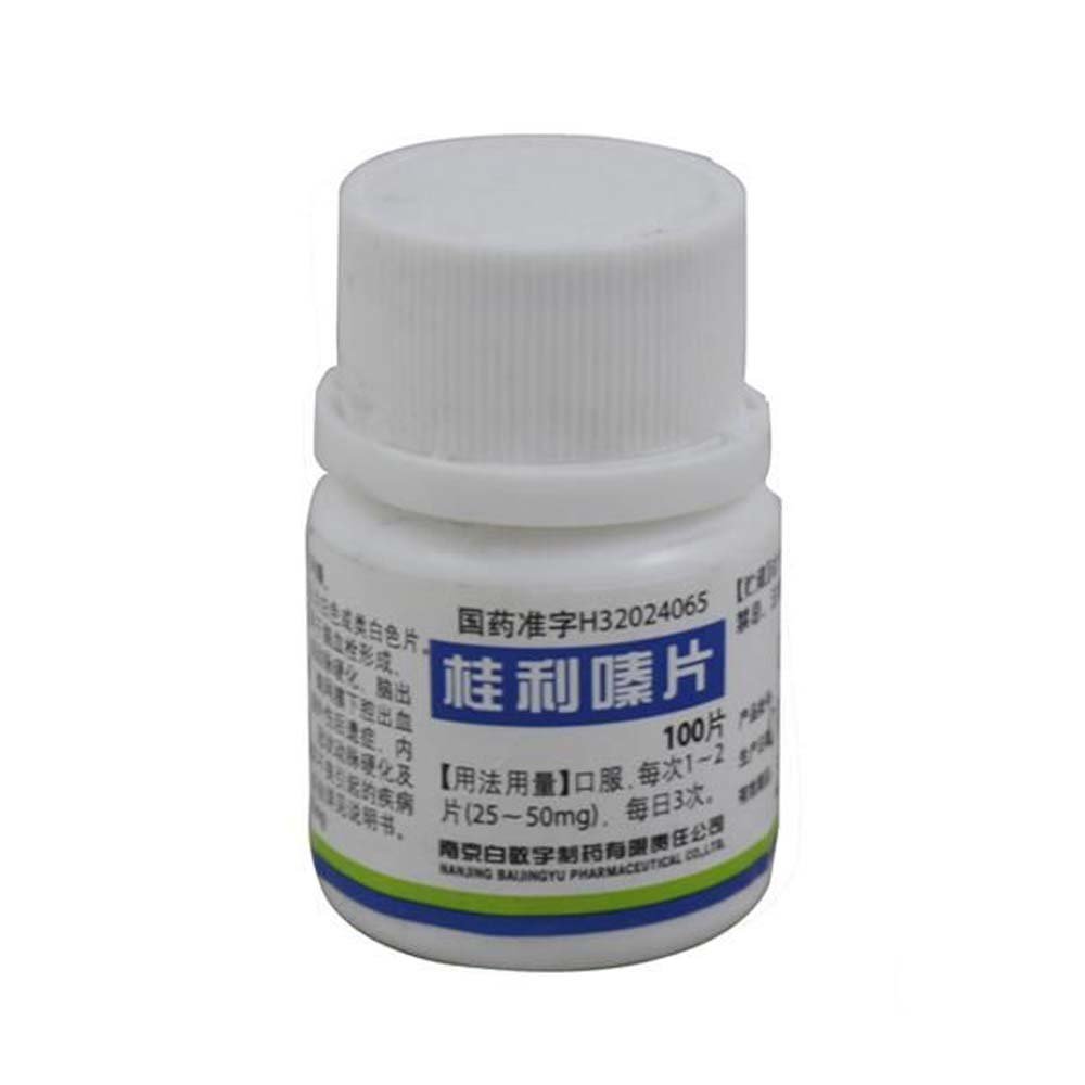 《广东彼迪 盐酸氟桂利嗪...