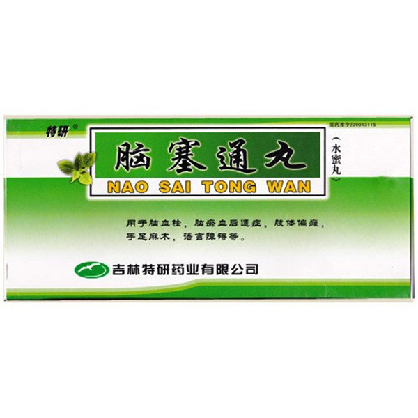 《吉林特研 脑塞通丸》说...