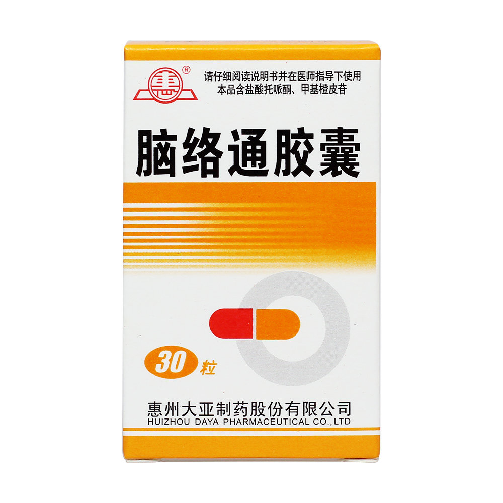 《惠州大亚 脑络通胶囊》说明书
