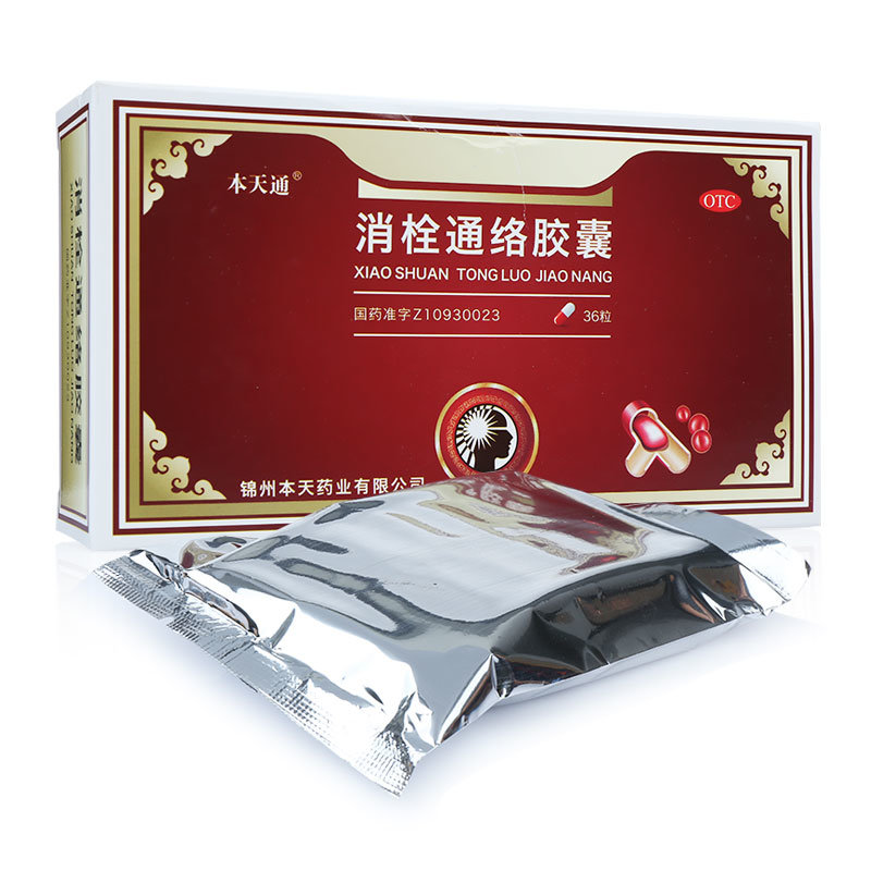 《锦州本天 消栓通络胶囊...