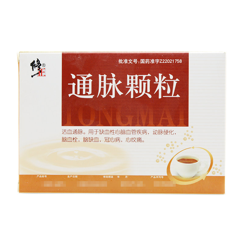 《修正 通脉颗粒》说明书