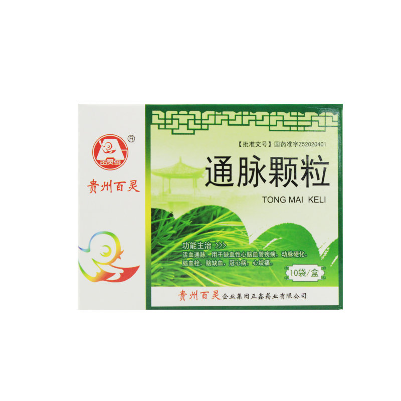 《百灵鸟 通脉颗粒》说明...