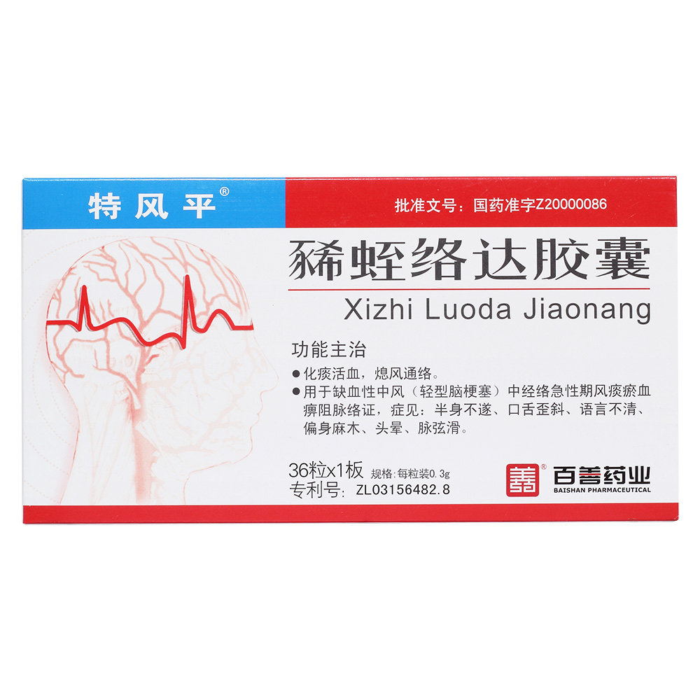 《江苏平光 盐酸氟桂利嗪...