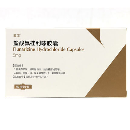 《亚宝 盐酸氟桂利嗪胶囊...
