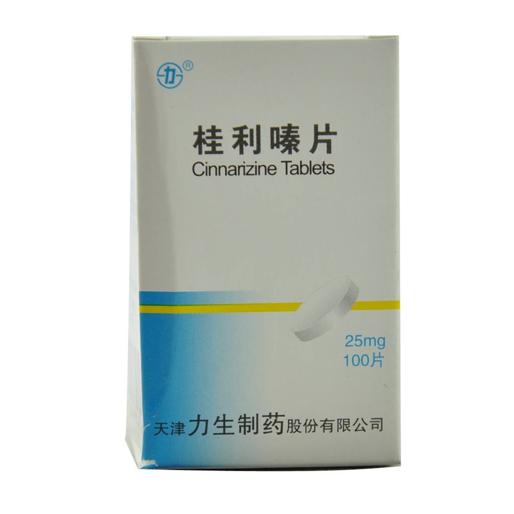 《力生制药 桂利嗪片》说...