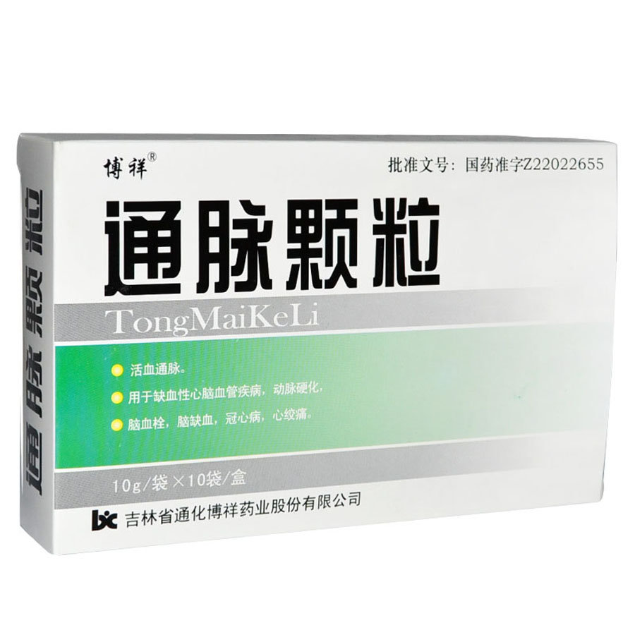 《吉林通化博祥 通脉颗粒...