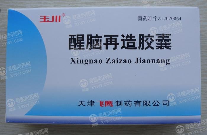 《天津飞鹰玉川药业 醒脑...