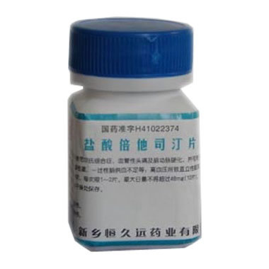 《乐普恒久远药业 盐酸倍他司汀片》说明书