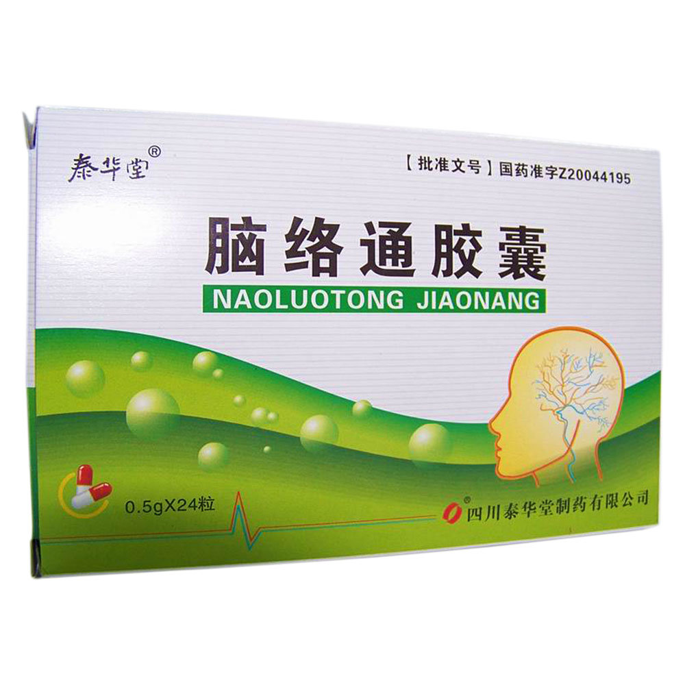 《四川泰华堂 脑络通胶囊...