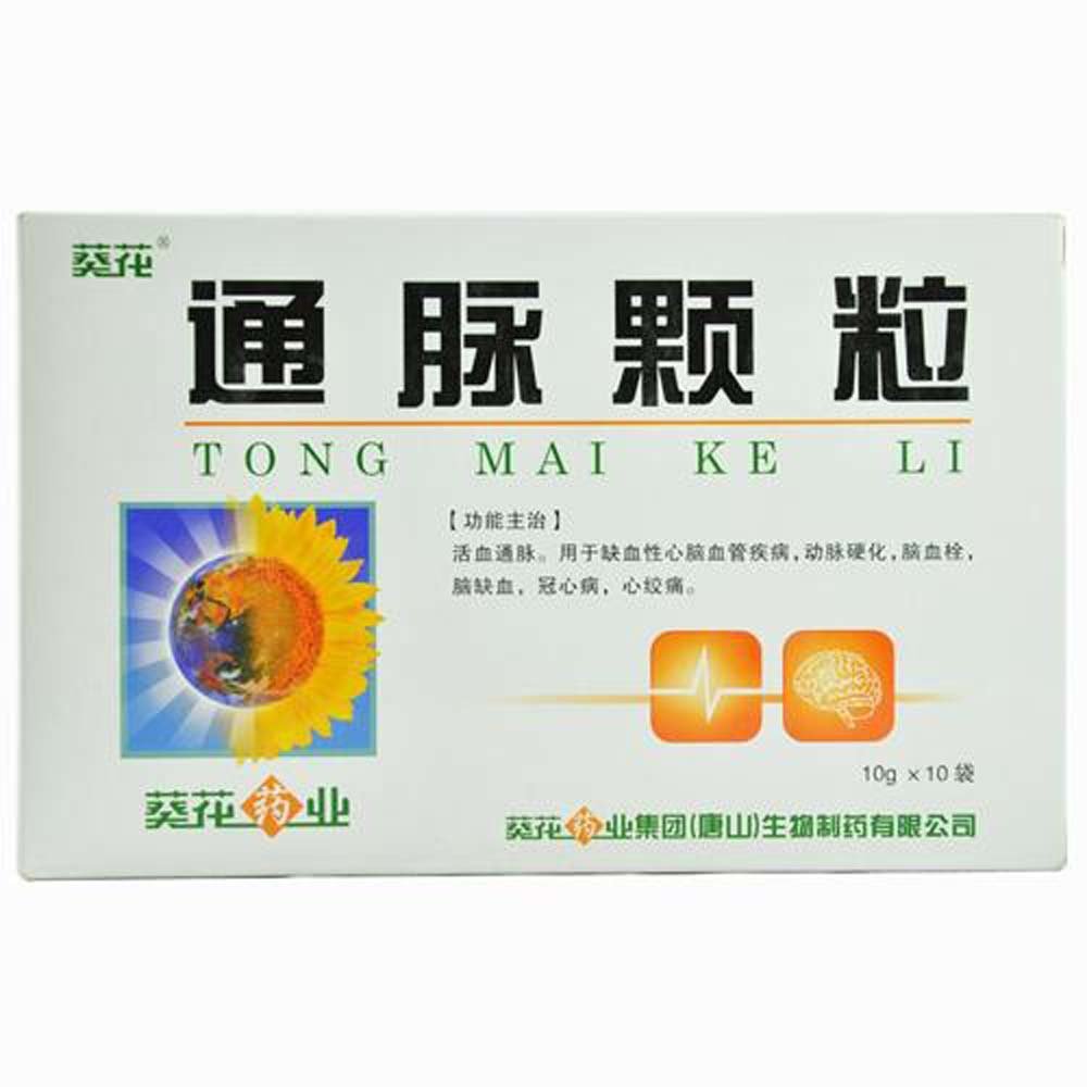 《葵花 通脉颗粒》说明书