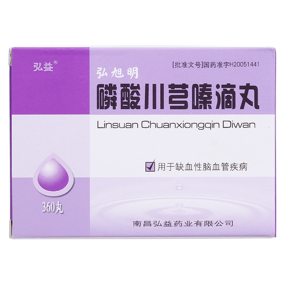 《弘旭明》说明书