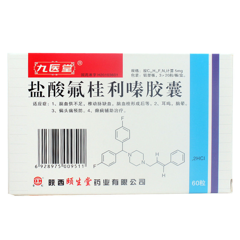 《九医堂 盐酸氟桂利嗪胶...
