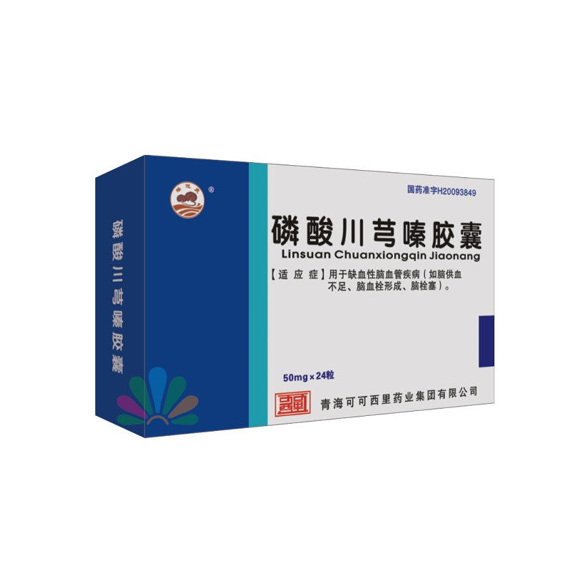 《青海可可西里 磷酸川芎...