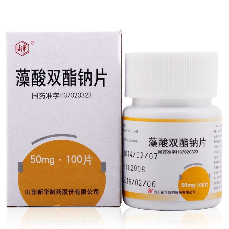 《山东新华 藻酸双酯钠片》说明书