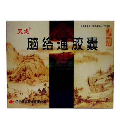 《辽宁天龙 脑络通胶囊》...
