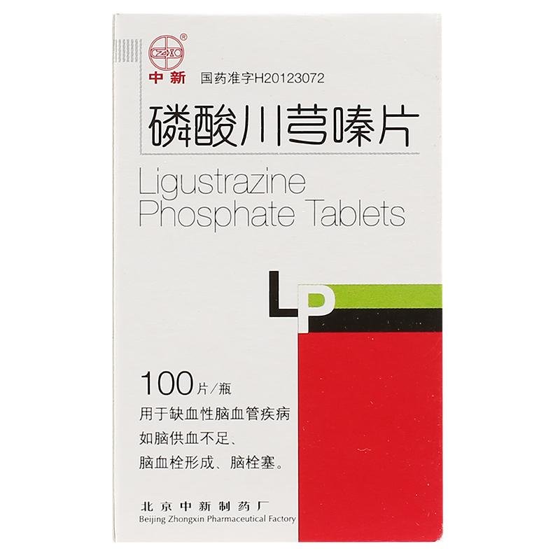 《盐酸氟桂利嗪胶囊》说明...
