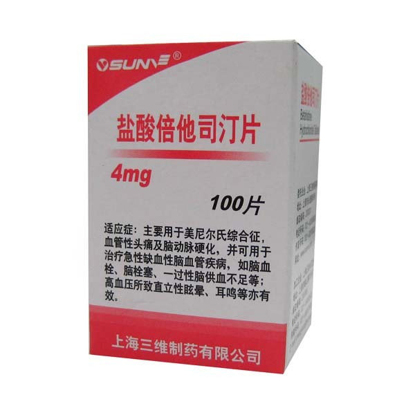 《上海中西三维 盐酸倍他...