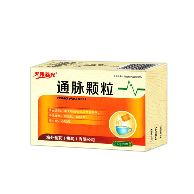 《海外制药 通脉颗粒》说...