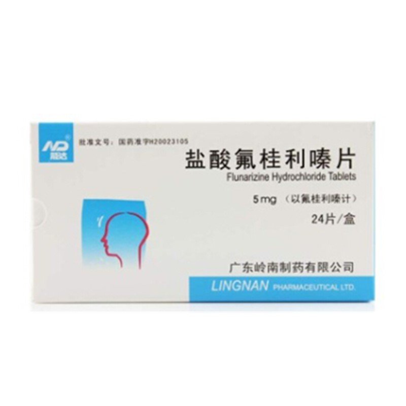 《广东岭南 盐酸氟桂利嗪...