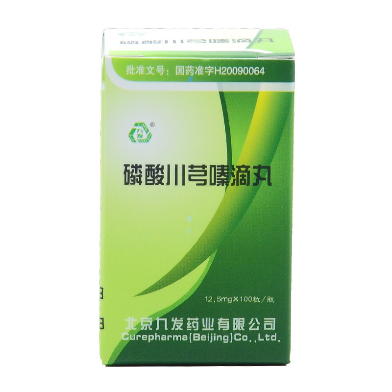《北京九发 磷酸川芎嗪滴...