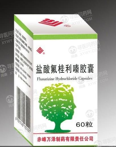 《赤峰万泽药业 盐酸氟桂...