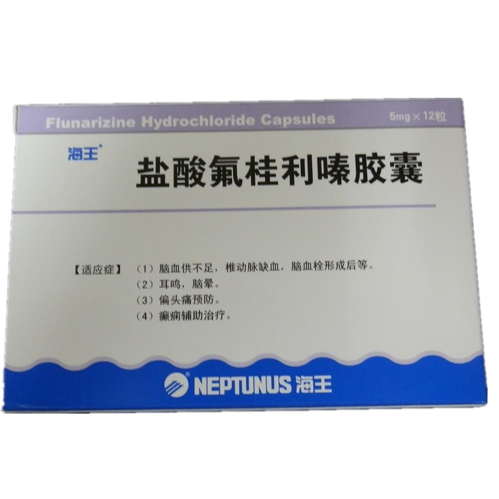 《深圳海王 盐酸氟桂利嗪...
