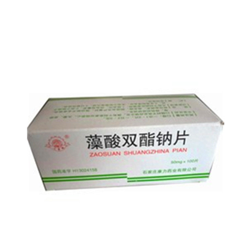 《石家庄康力 藻酸双酯钠...