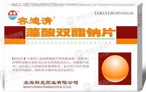 《广西大海阳光药业 藻酸...