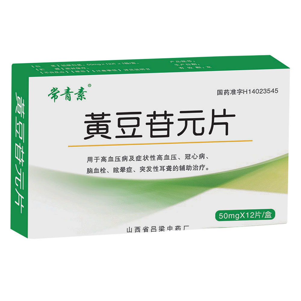 《东方金宝 脑络通胶囊》...