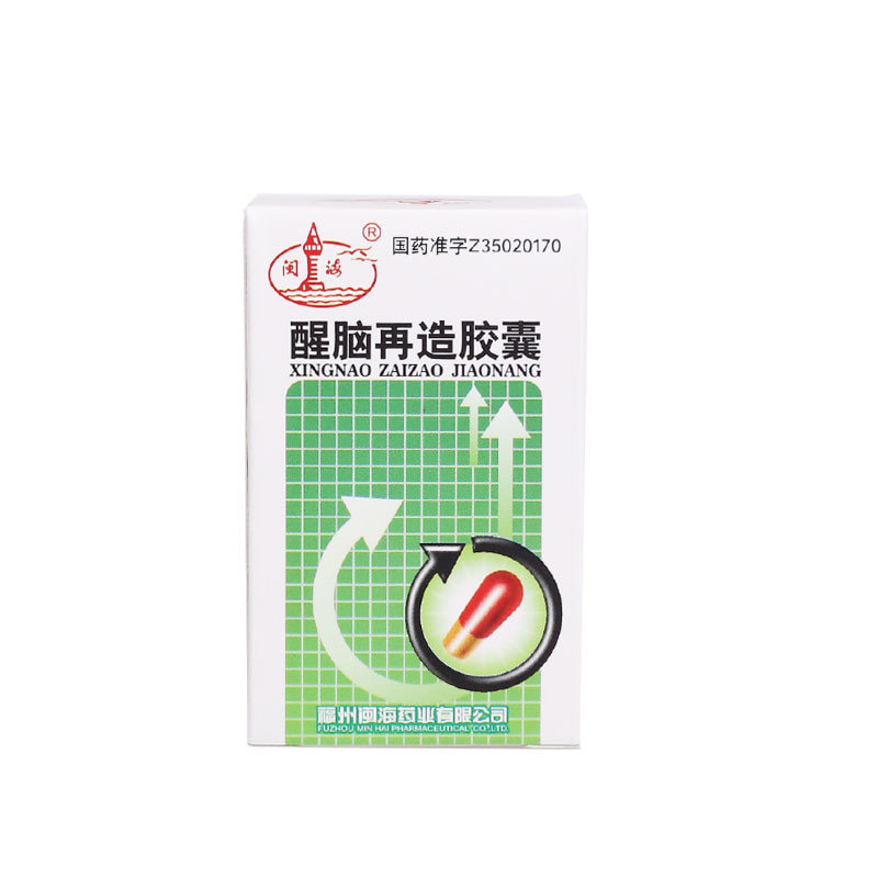 《福州闽海 醒脑再造胶囊》说明书