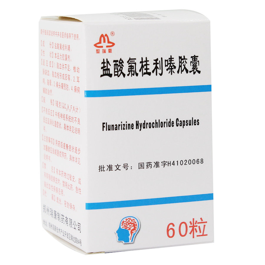 《郑州瑞康 盐酸氟桂利嗪...