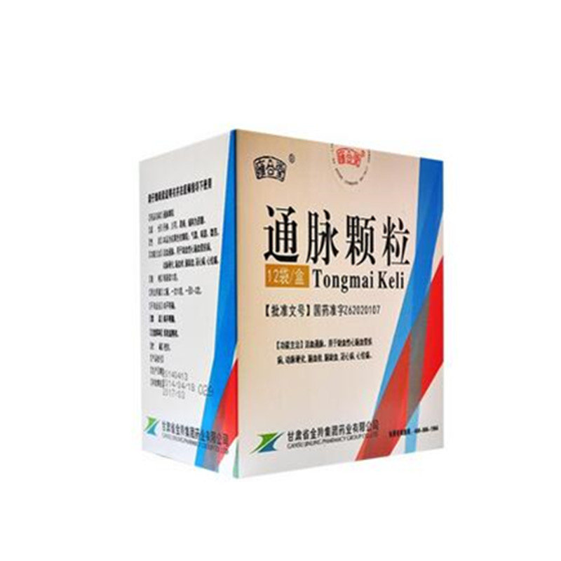 《甘肃金羚 通脉颗粒》说...
