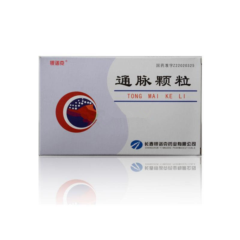 《长春银诺克 通脉颗粒》...