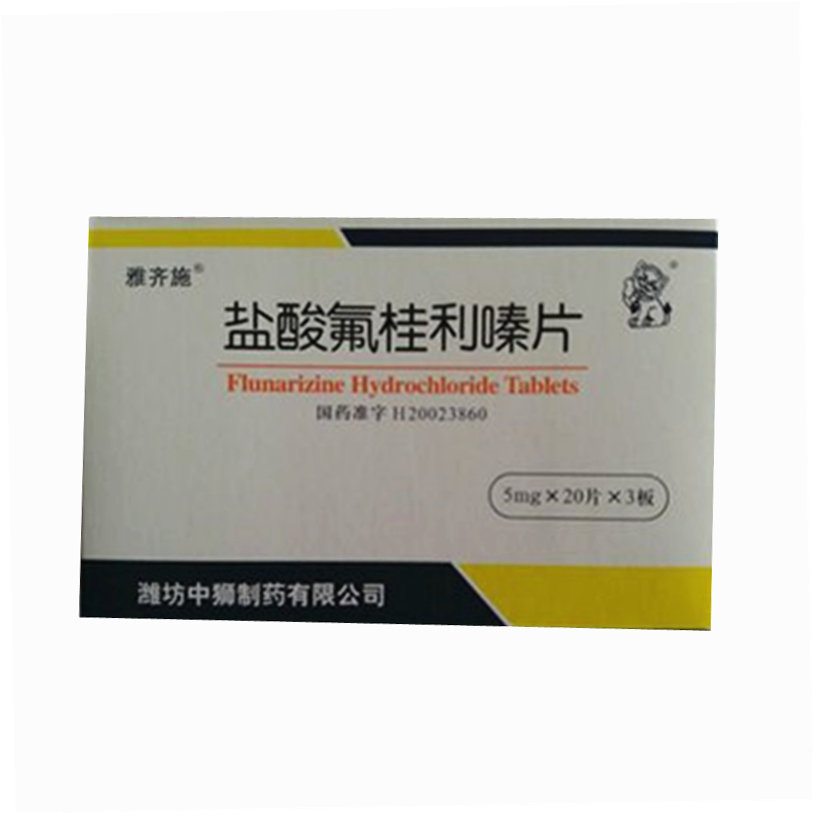 《潍坊中狮 盐酸氟桂利嗪...