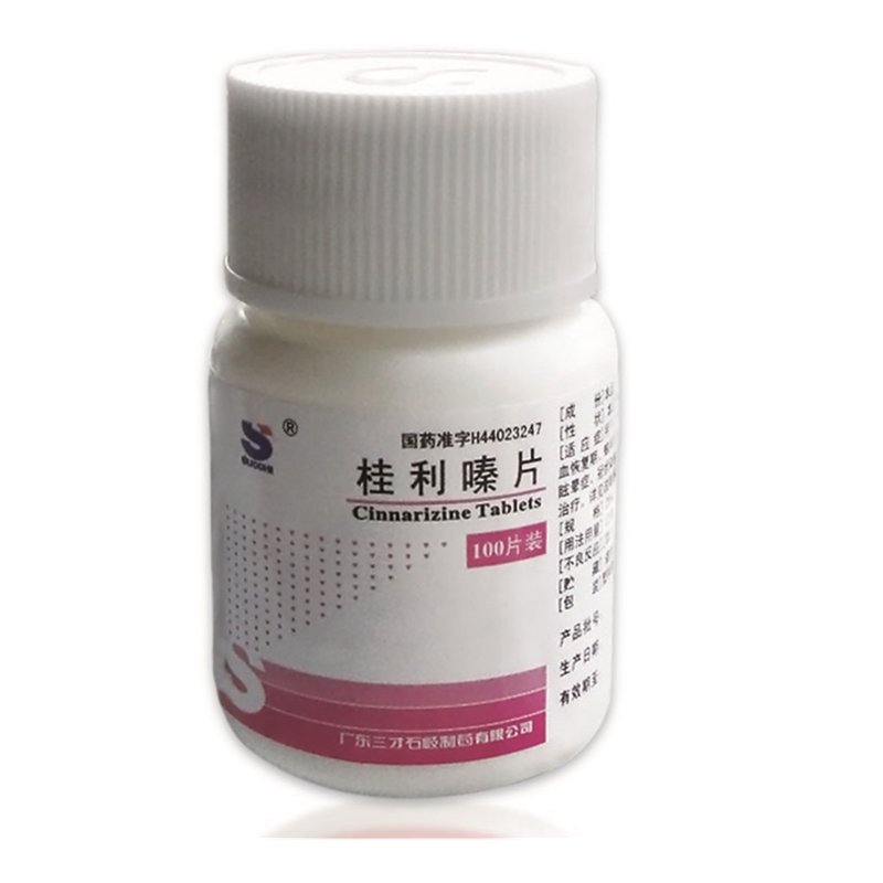 《三才石岐制药 桂利嗪片...
