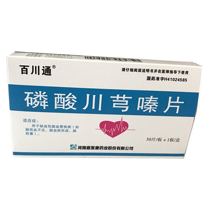 《磷酸川芎嗪片》说明书