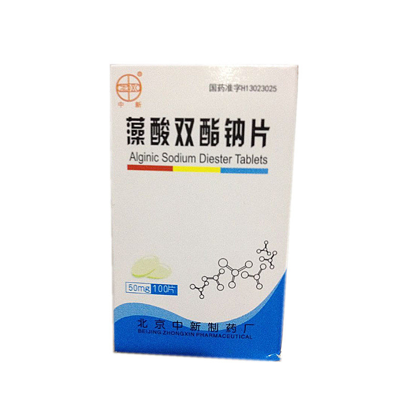 《北京中新药业 藻酸双酯...