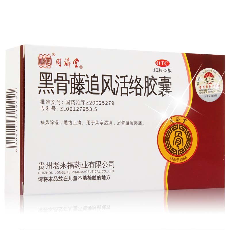《同济堂 黑骨藤追风活络...
