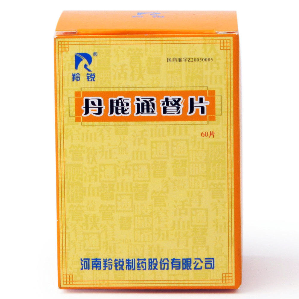 《羚锐 丹鹿通督片》说明...