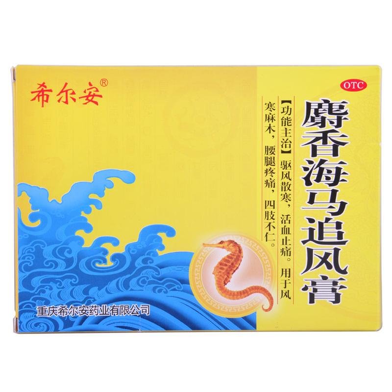 《德济 追风舒经活血片》...