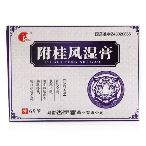 《雷允上 大活络丸》说明...