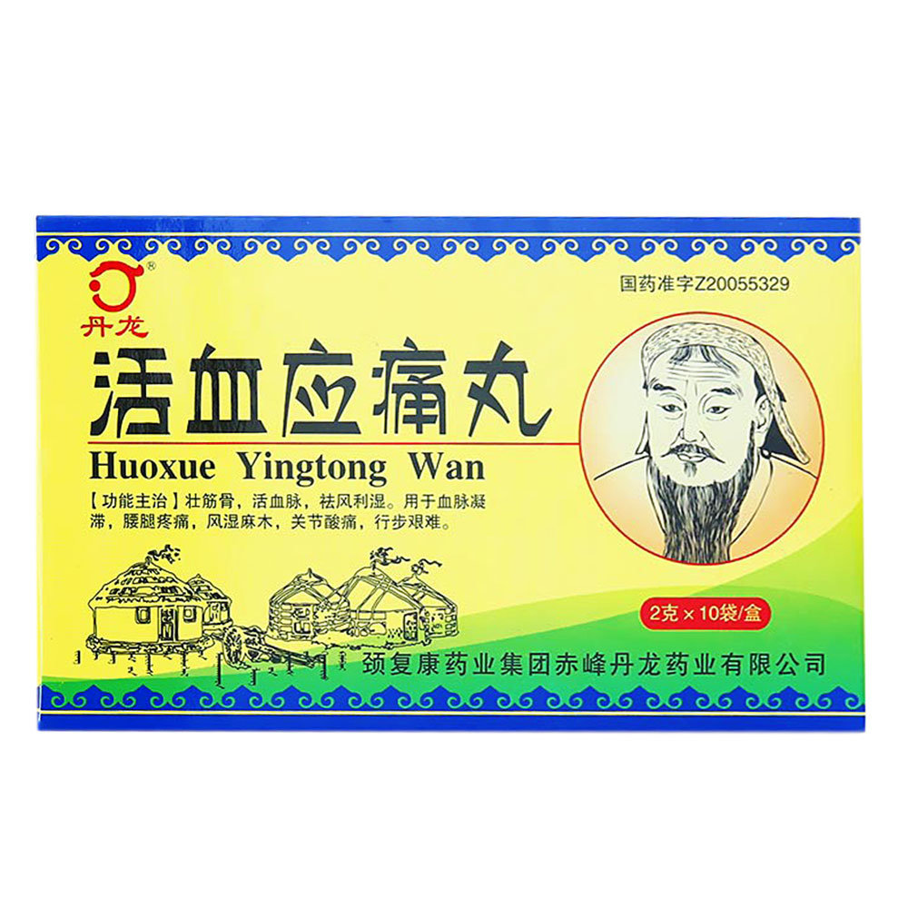《丹龙 活血应痛丸》说明...