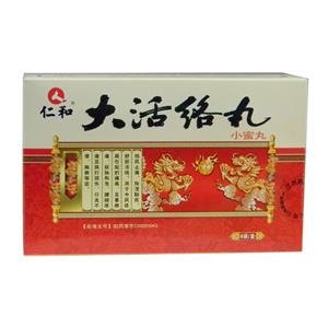 《江西药都樟树 大活络丸...