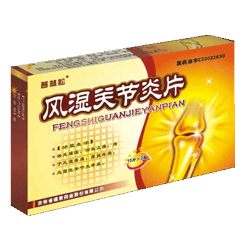 《吉林道君 风湿关节炎片...