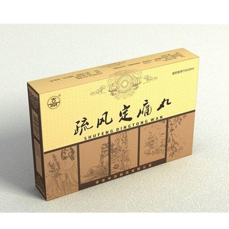 《保定中药制药 疏风定痛...