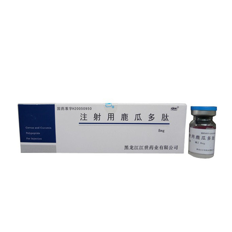 《黑龙江江世 注射用鹿瓜...