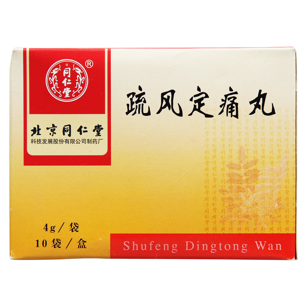 《中联 大活络丸》说明书