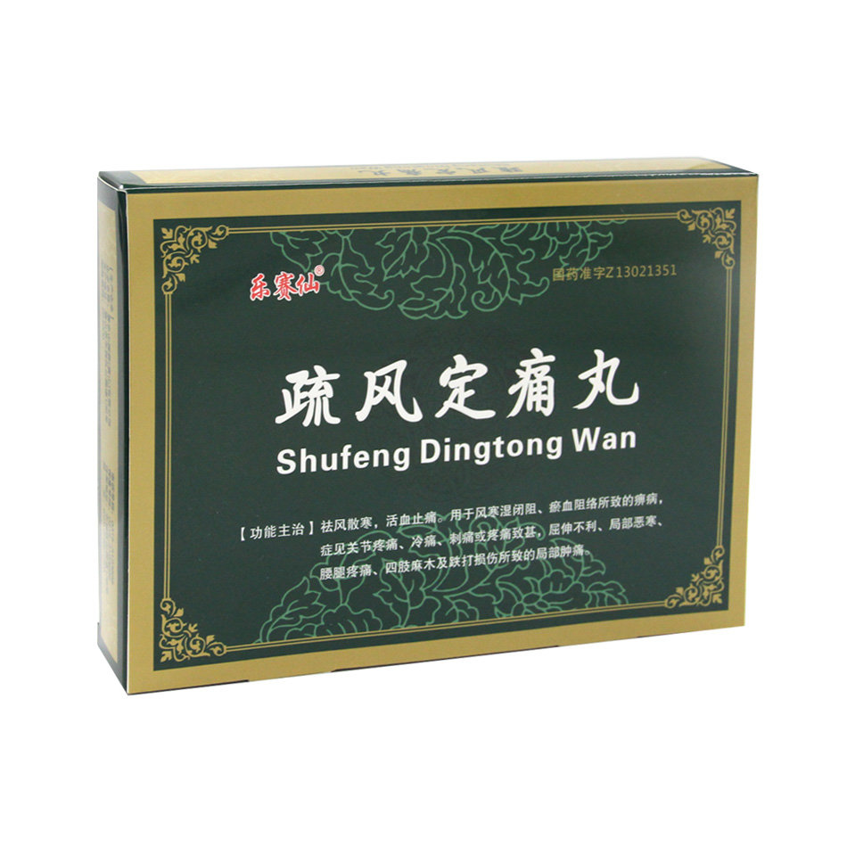 《景忠山国药 疏风定痛丸...